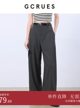 GCRUES商场同款高腰垂感西装裤女2025灰色阔腿休闲裤 G01C02A1062