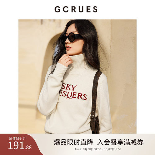 GCRUES显瘦百搭提花针织毛衣