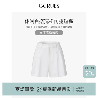 GCRUES白色天丝短裤女夏季阔腿裤