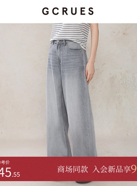 GCRUES商场同款灰色松弛感阔腿牛仔裤女秋直筒拖地裤 G06Q02A0562