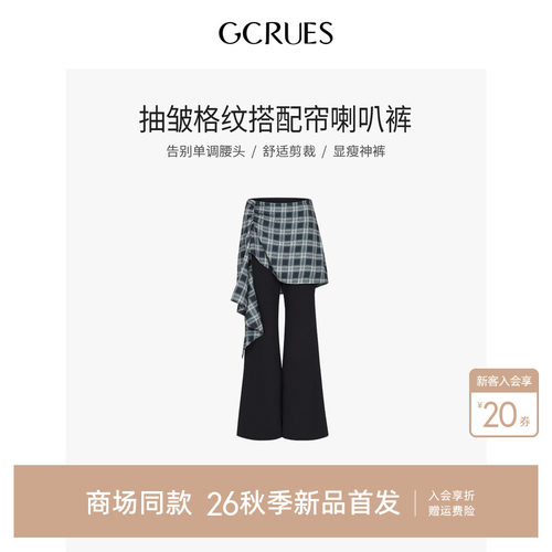 GCRUES格纹屁帘高腰微喇裤女秋季