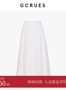 GCRUES商场同款白色优雅半身裙女秋季高腰简约伞裙G07Q07A0362