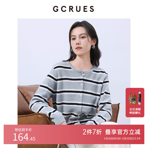 GCRUES撞色条纹复古开衫女春