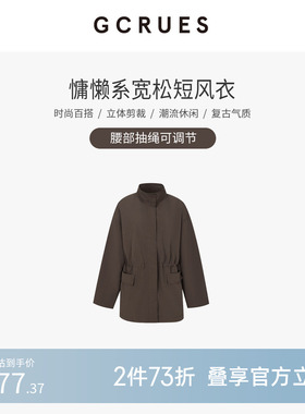 GCRUES商场同款咖色立领中长款风衣女秋季宽松外套 G08Q05A1362