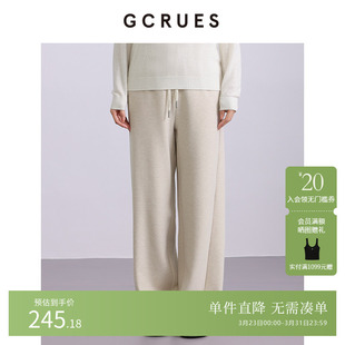 显瘦磨毛裤 女秋冬新款 子G11D02E0162Z 针织阔腿裤 GCRUES商场同款