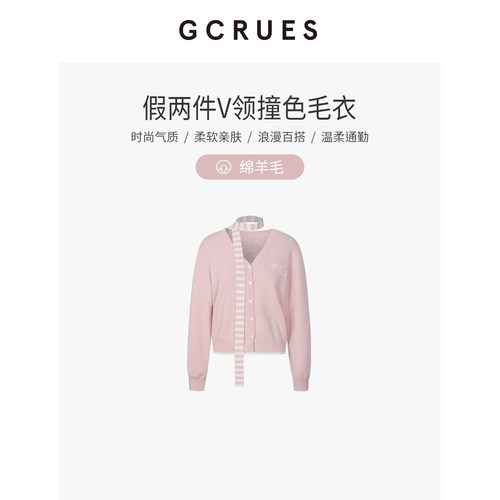 GCRUES简约V领针织开衫女春外搭