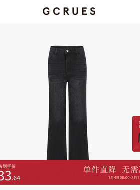 GCRUES商场同款烟灰色微喇牛仔裤女春高腰显瘦直筒裤 G12C02A0462
