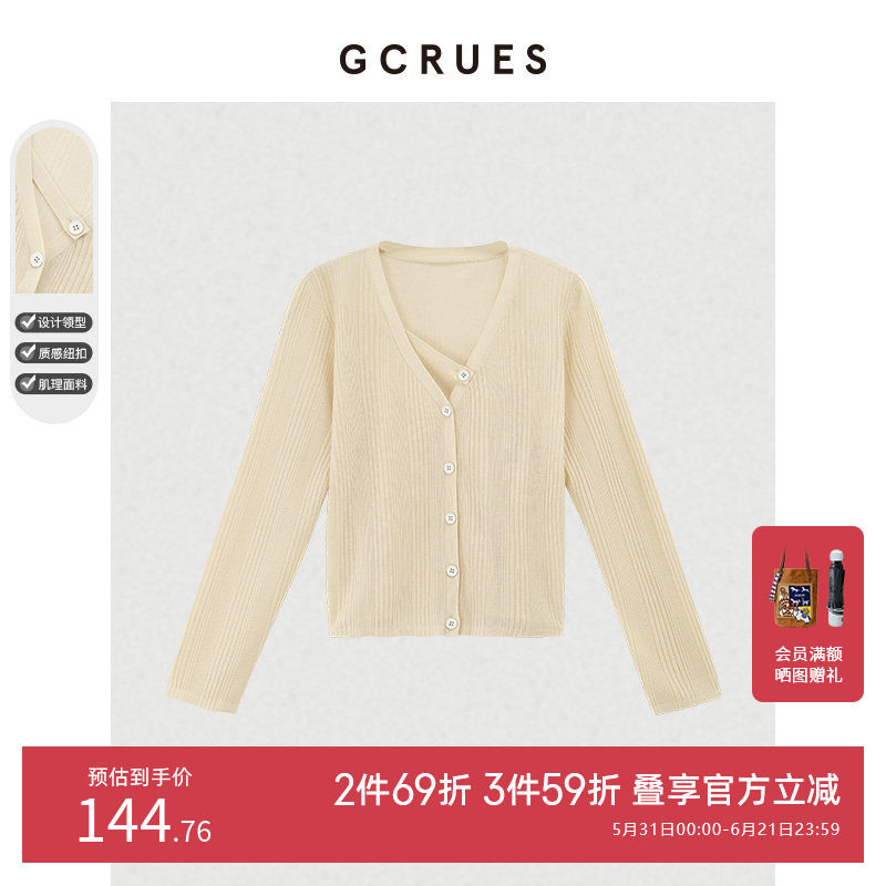 GCRUES小香风短款针织开衫外搭新款2026春秋毛衣外套减龄港风chic