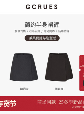 GCRUES商场同款简约毛呢半身裙裤女秋冬高腰a字短裙 G11D02A1462