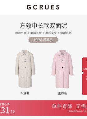 GCRUES商场同款双面呢羊驼毛大衣女冬季翻领羊毛外套 G10D12A1862