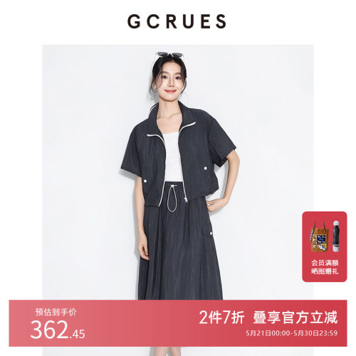 GCRUES简约休闲套装女半身裙
