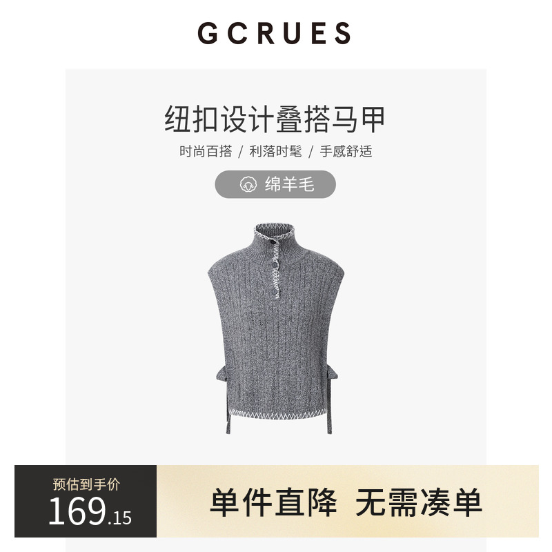 GCRUES简约绵羊毛毛衣马甲女冬季