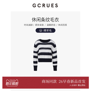 G12C04A0272 叠穿上衣 GCRUES商场同款 通勤穿搭条纹毛衣女2026春季