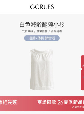 GCRUES商场同款时尚休闲白色翻领小衫女夏季无袖衬衣 G05X16A6272