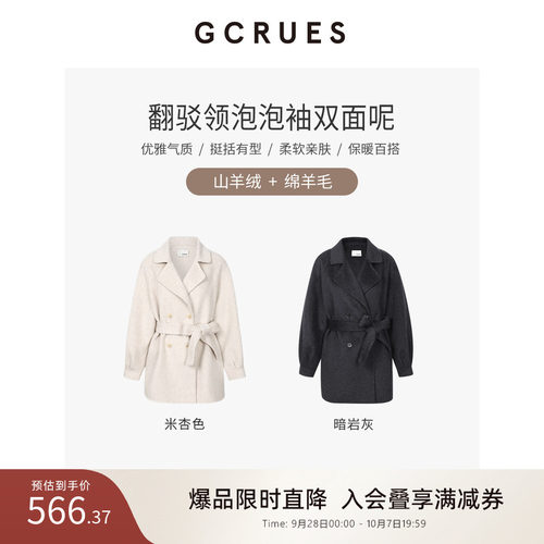GCRUES山羊绒双面呢大衣女冬季