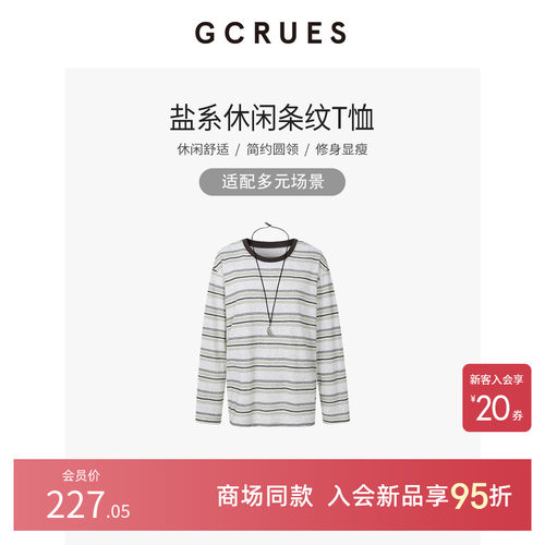 GCRUES设计感条纹长袖T恤女春季