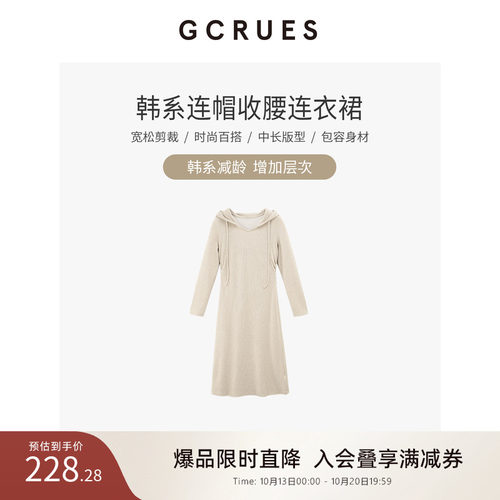 gcrues韩系连帽收腰连衣裙