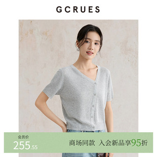 灰色T恤 GCRUES商场同款 G05X04A2762 百搭短款 女夏季 针织短袖 开衫