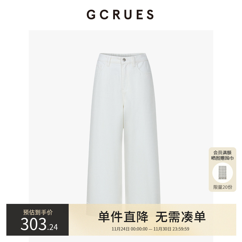 GCRUES松紧腰白色牛仔裤女2025春