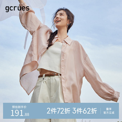 gcrues温柔百搭防晒衬衫