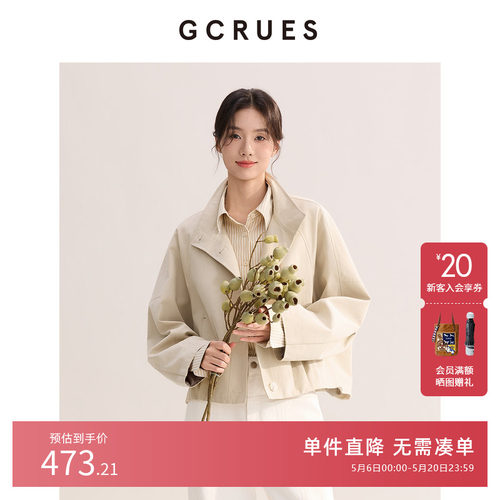 GCRUES卡其短款立领风衣女2026春
