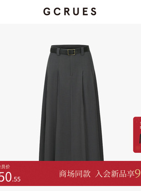 GCRUES商场同款灰色中长款半身裙女夏季a字高腰长裙子G03X07A0862