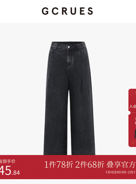 GCRUES商场同款高腰阔腿牛仔裤女2025复古宽松长裤 G12C02A0362