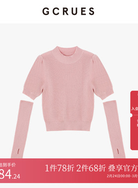 gcrues商场同款韩系温柔风修身羊毛针织衫可拆袖小衫G08Q04A1742C