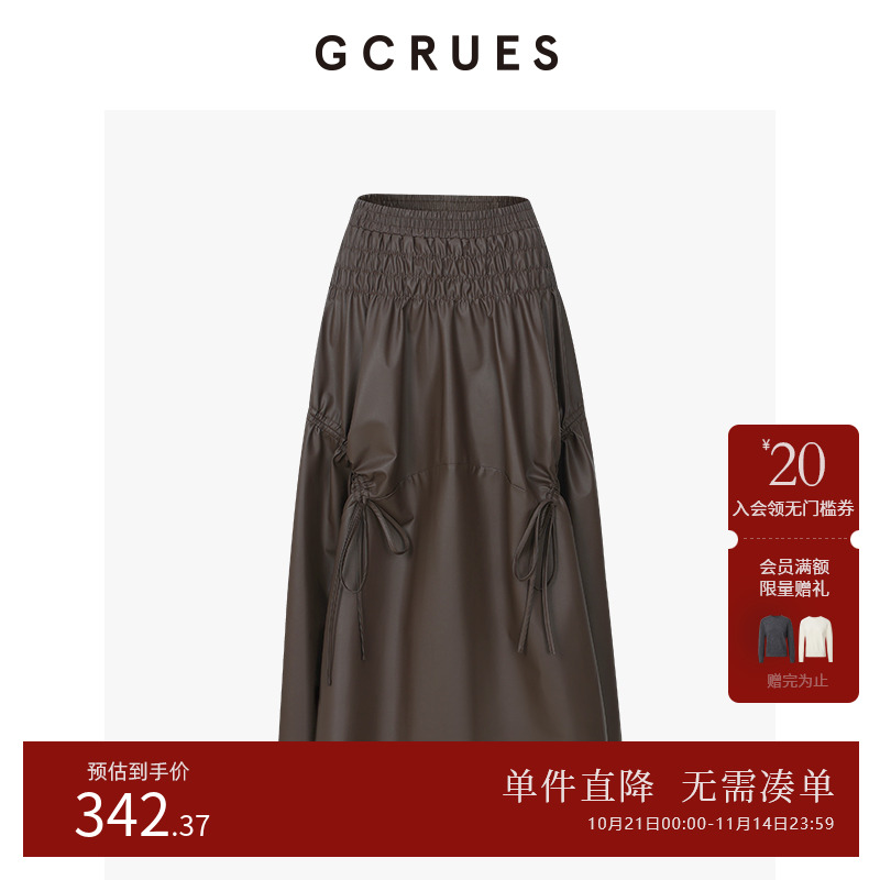 GCRUES设计感抽绳皮半裙