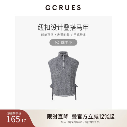 GCRUES简约绵羊毛毛衣马甲女冬季
