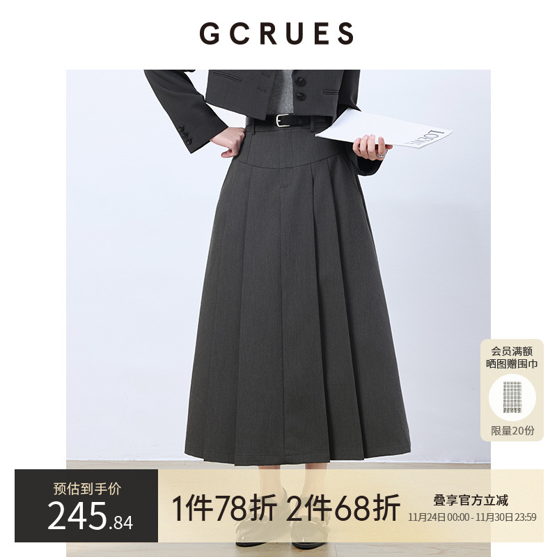 GCRUES灰色中长裙女高腰a字裙