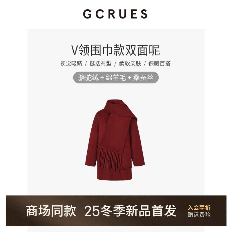 GCRUES双面呢廓形大衣女含骆驼绒