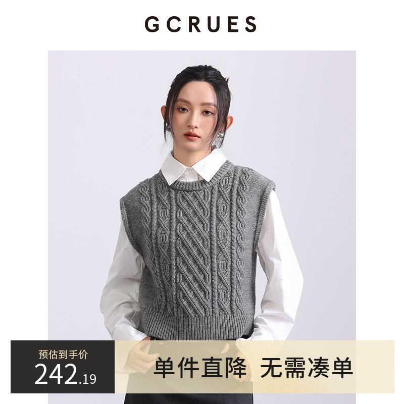 GCRUES绞花毛织马甲圆领