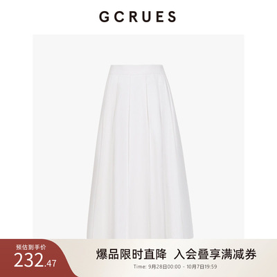GCRUES白色优雅半身裙女秋季伞裙