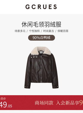 GCRUES商场同款复古美拉德毛领羽绒服女pu皮休闲外套 G10D09A1362