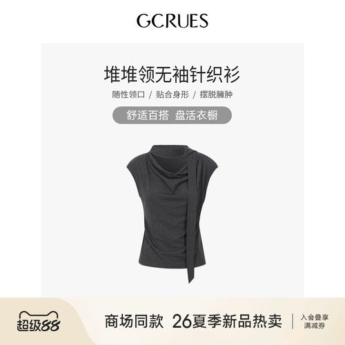 GCRUES无袖荡领t恤女夏季修身