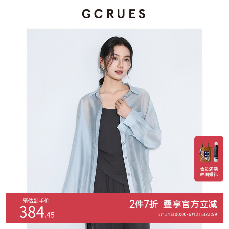 GCRUES商场同款莱赛尔纤维薄款防晒衬衫女夏季三件套 G03X13A0162