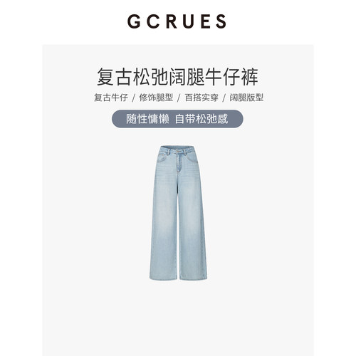 GCRUES高腰直筒阔腿牛仔裤女夏季
