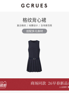 GCRUES商场同款文艺复古格纹背心裙女2026春季连衣裙 G12C08A0272