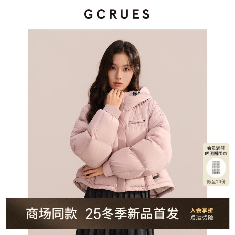 GCRUES休闲连帽泡芙羽绒服女冬季