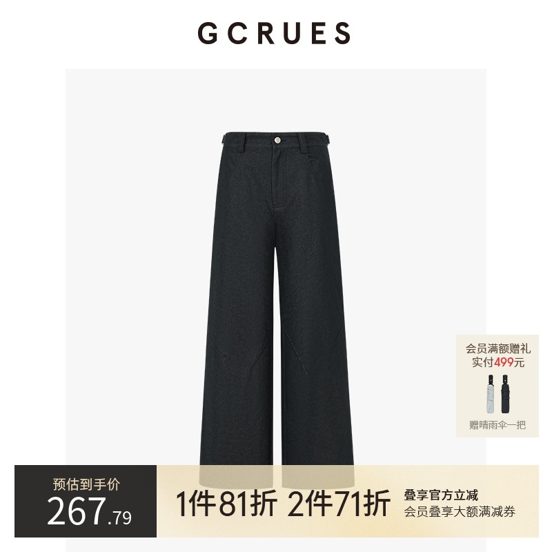 GCRUES设计感显瘦阔腿裤