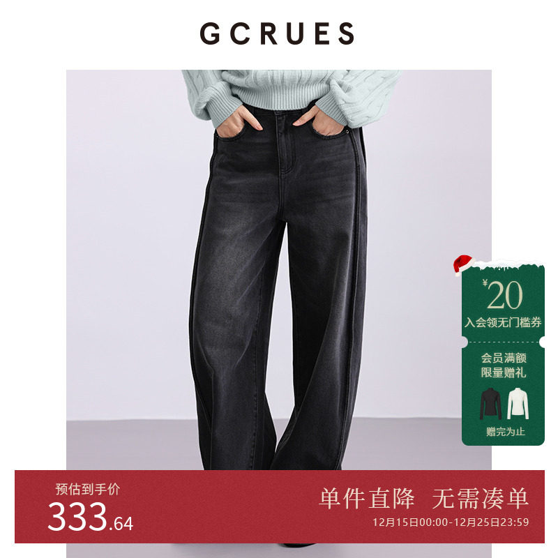 GCRUES立体侧边拼接牛仔阔腿裤