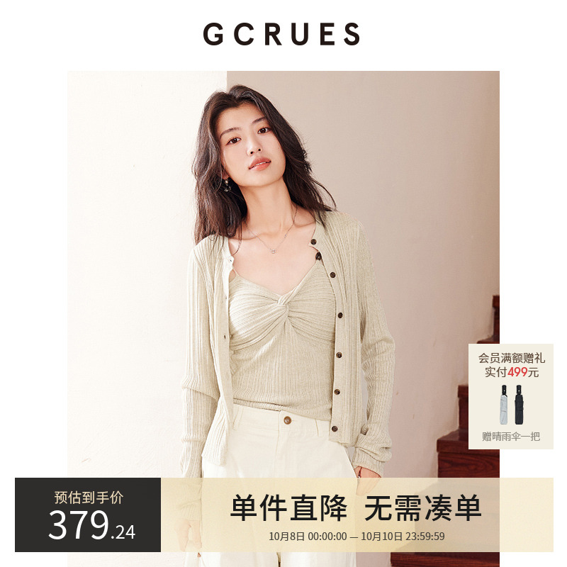 GCRUES扭结设计气质两件套开衫