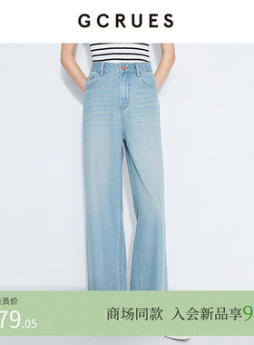 GCRUES商场同款高腰阔腿牛仔裤女2025宽松拖地长裤 G03X02A0162