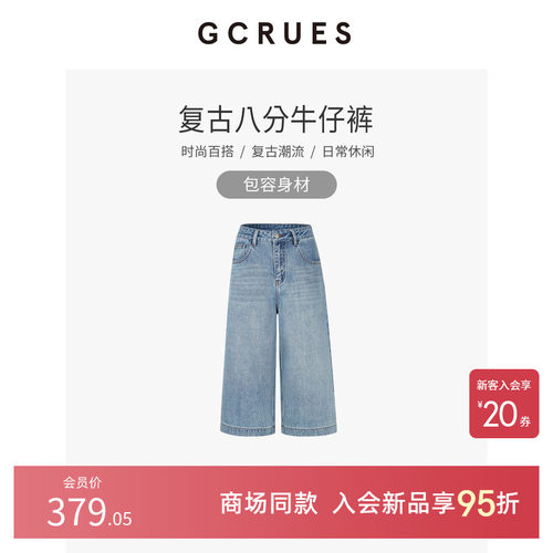 GCRUES宽松八分牛仔裤女2026春季