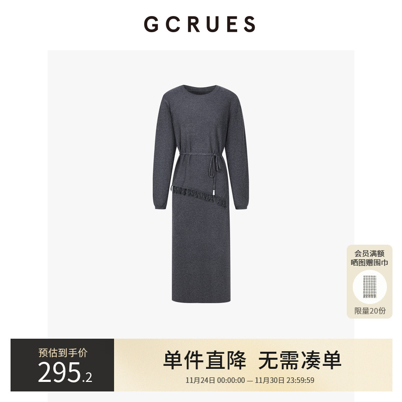 GCRUES简约针织半身裙套装女秋冬