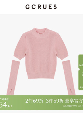 gcrues商场同款韩系温柔风修身羊毛针织衫可拆袖小衫G08Q04A1742C