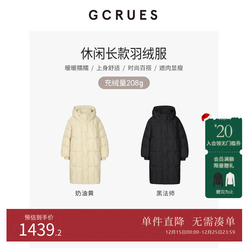 GCRUES冬季休闲长款白鸭绒羽绒服