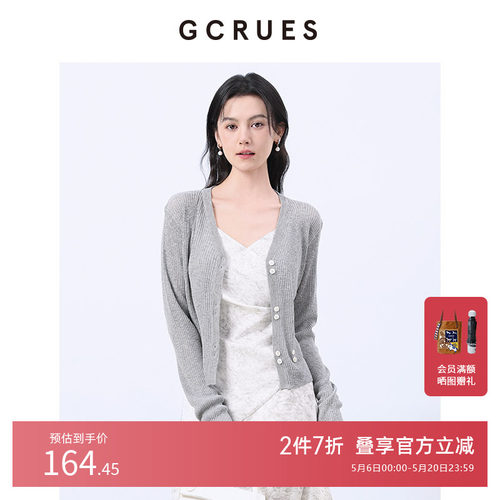 GCRUES针织开衫女薄款夏季外穿