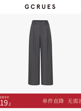 GCRUES商场同款灰色直筒西装裤女秋季百搭休闲阔腿裤 G07Q02A0962